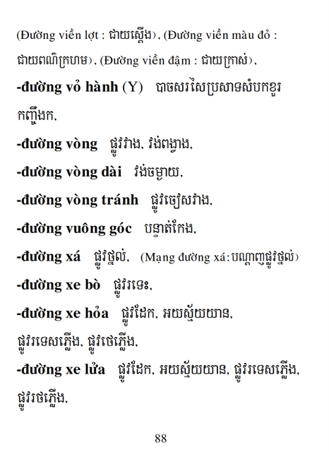 Từ điển Việt Khmer