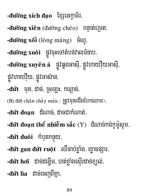 Từ điển Việt Khmer