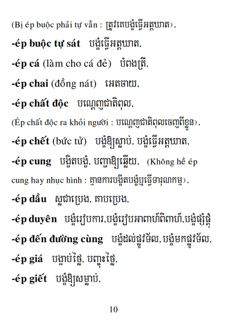 Từ điển Việt Khmer