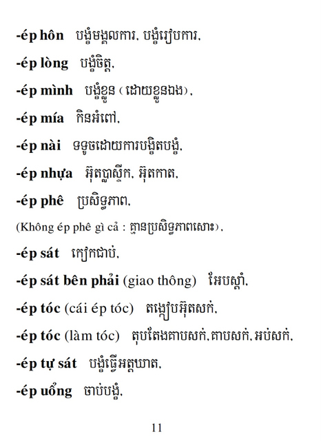 Từ điển Việt Khmer