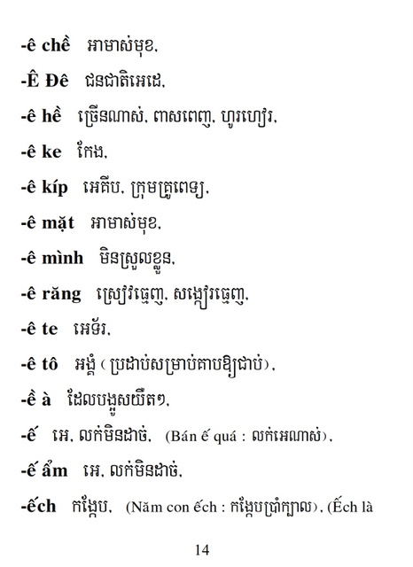 Từ điển Việt Khmer