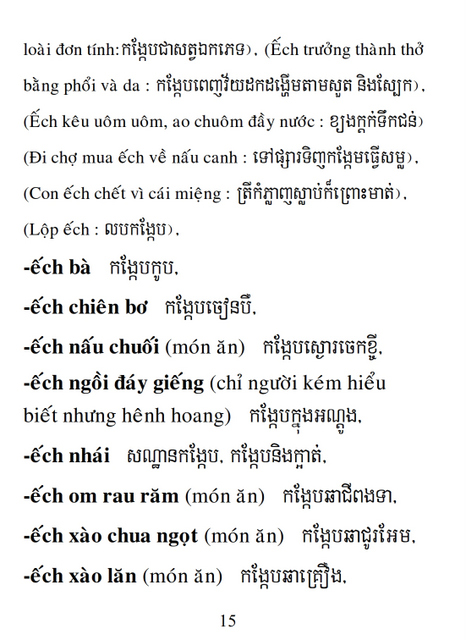 Từ điển Việt Khmer