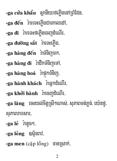 Từ điển Việt Khmer