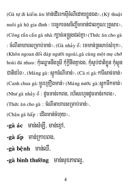 Từ điển Việt Khmer