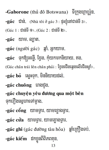 Từ điển Việt Khmer