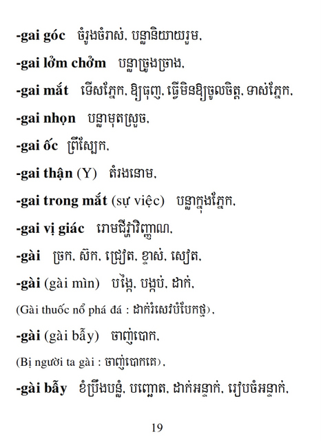 Từ điển Việt Khmer