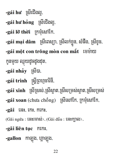 Từ điển Việt Khmer