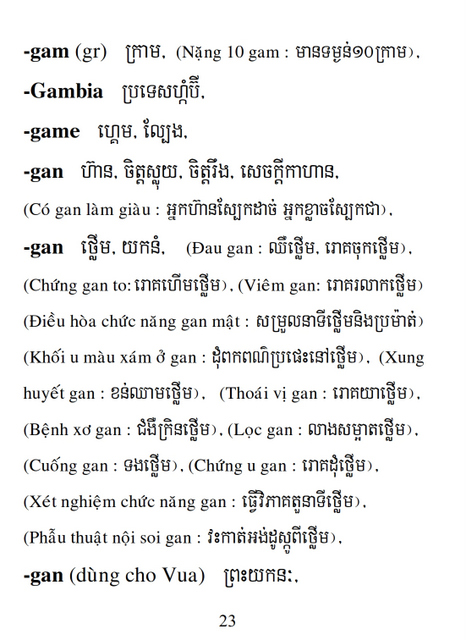 Từ điển Việt Khmer