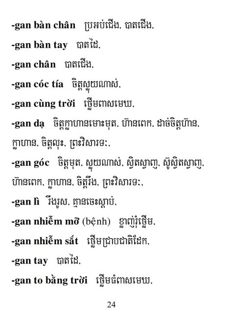 Từ điển Việt Khmer