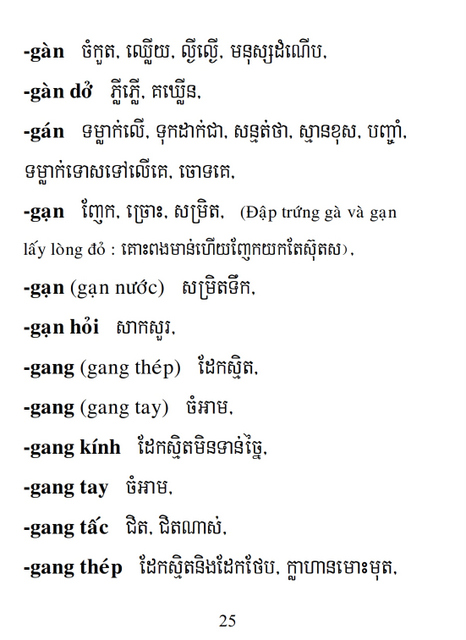 Từ điển Việt Khmer