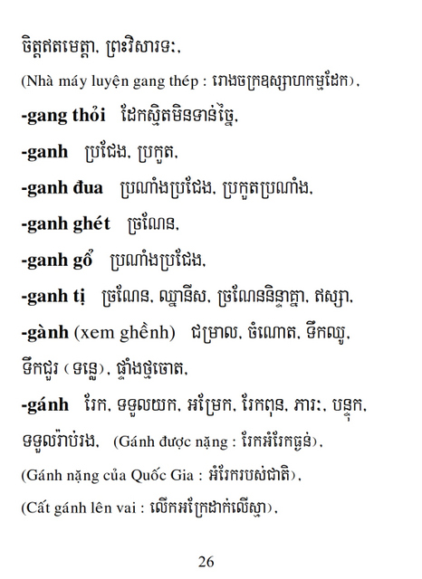 Từ điển Việt Khmer