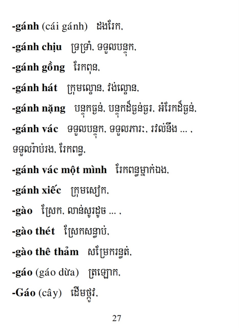 Từ điển Việt Khmer