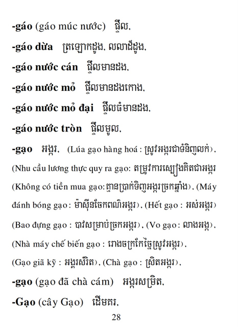 Từ điển Việt Khmer