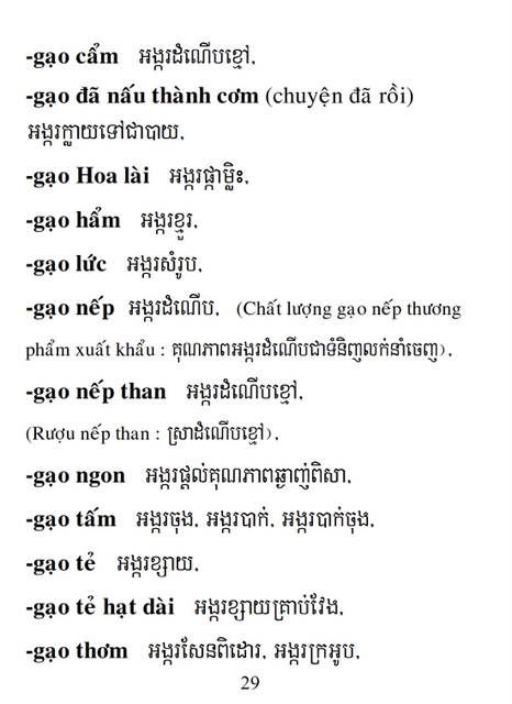 Từ điển Việt Khmer