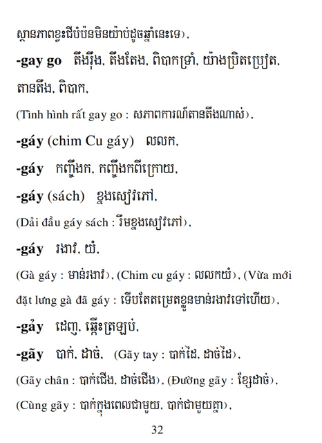 Từ điển Việt Khmer