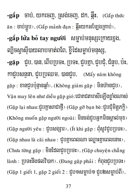 Từ điển Việt Khmer