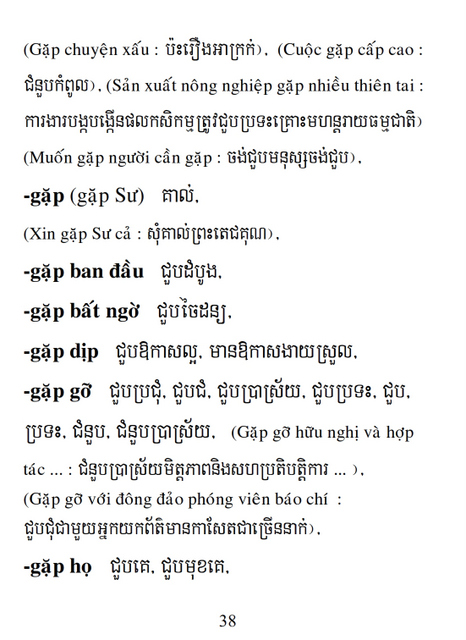 Từ điển Việt Khmer