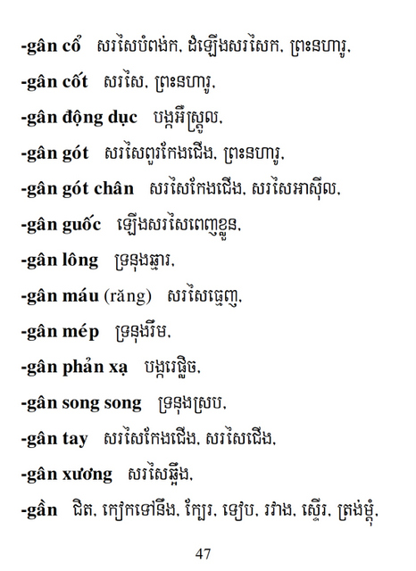 Từ điển Việt Khmer