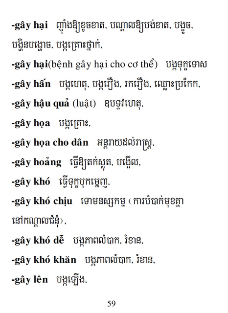 Từ điển Việt Khmer