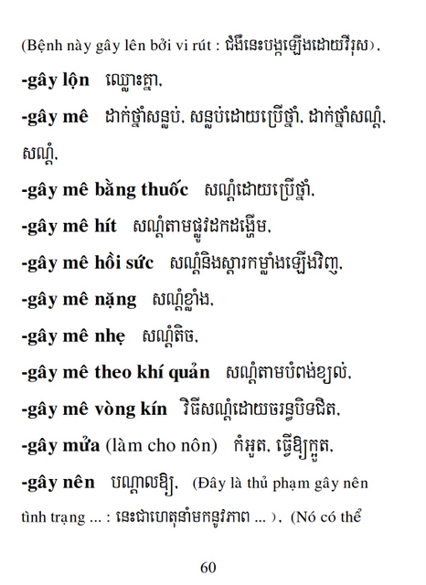 Từ điển Việt Khmer