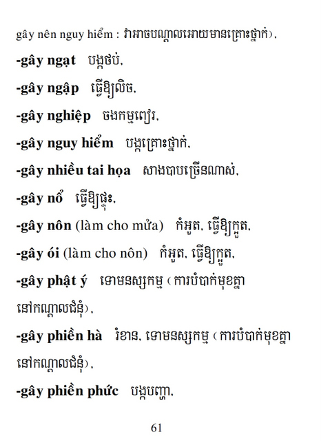 Từ điển Việt Khmer