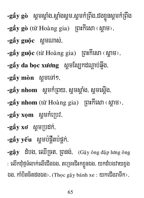 Từ điển Việt Khmer