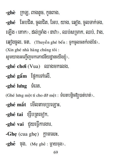 Từ điển Việt Khmer