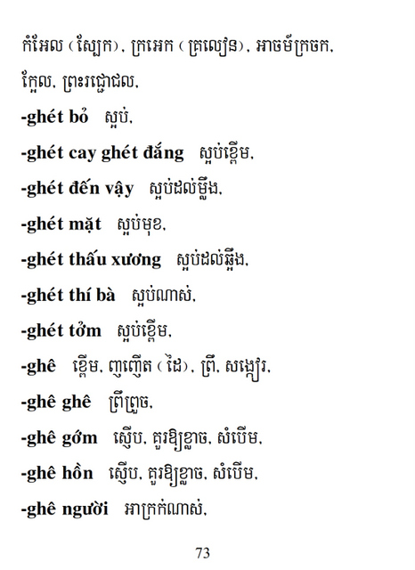 Từ điển Việt Khmer