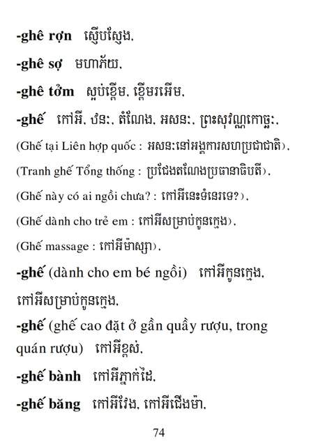 Từ điển Việt Khmer