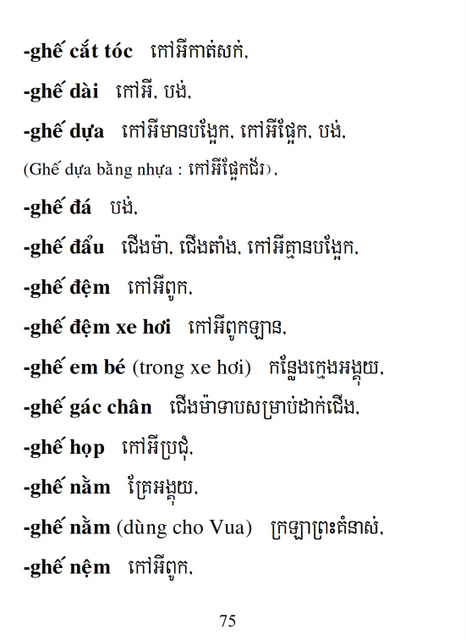 Từ điển Việt Khmer