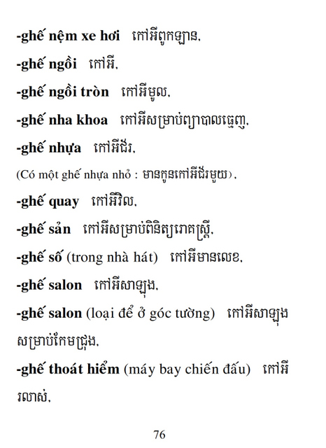 Từ điển Việt Khmer