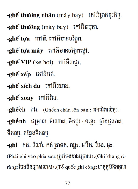 Từ điển Việt Khmer