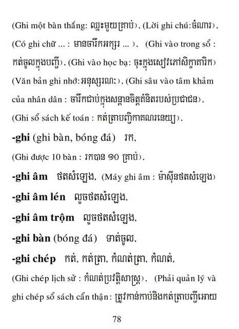 Từ điển Việt Khmer