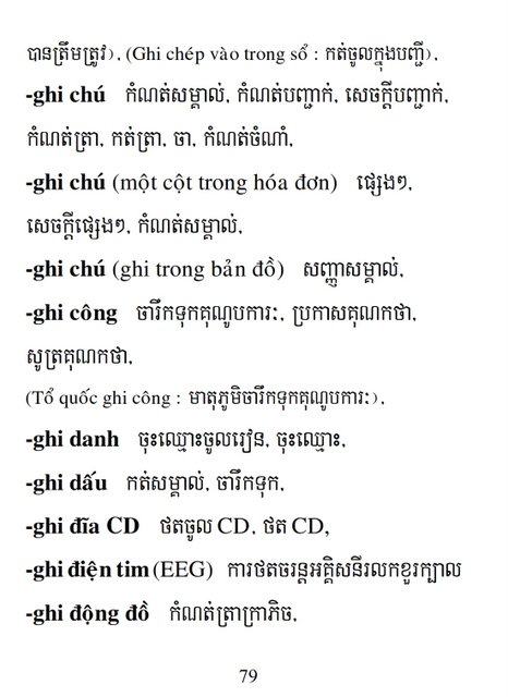 Từ điển Việt Khmer