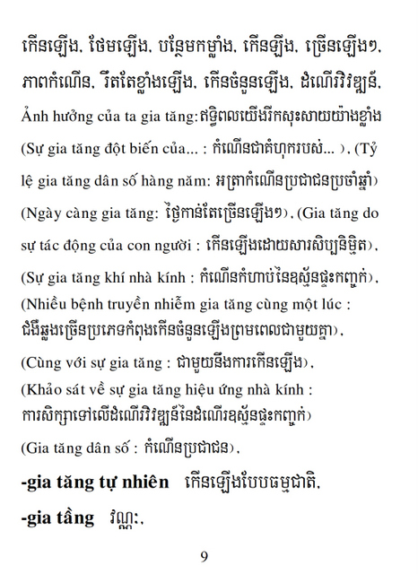 Từ điển Việt Khmer