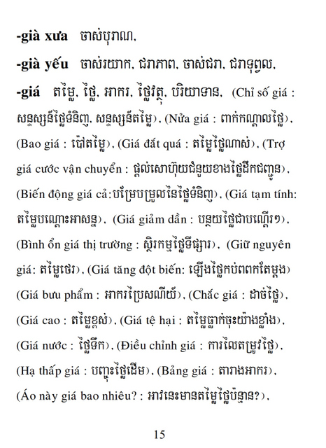 Từ điển Việt Khmer