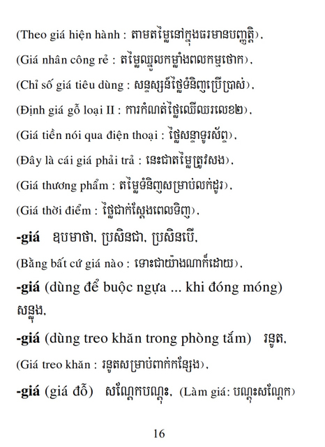 Từ điển Việt Khmer