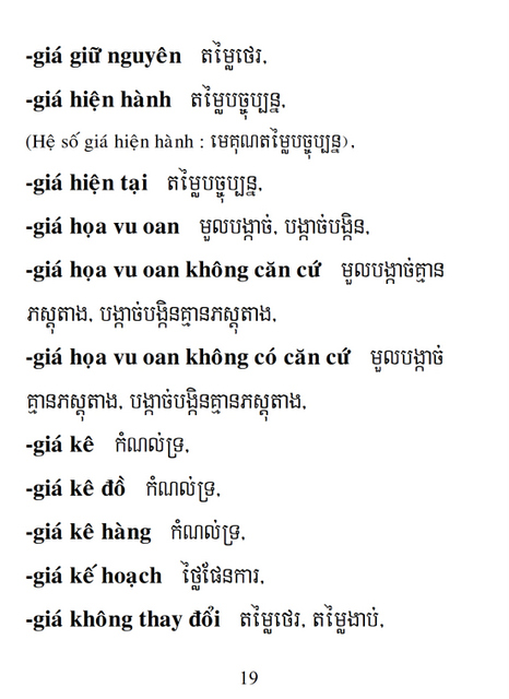 Từ điển Việt Khmer