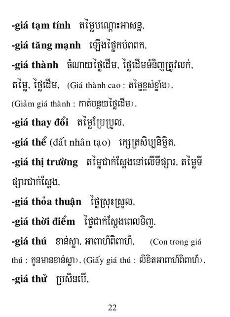 Từ điển Việt Khmer