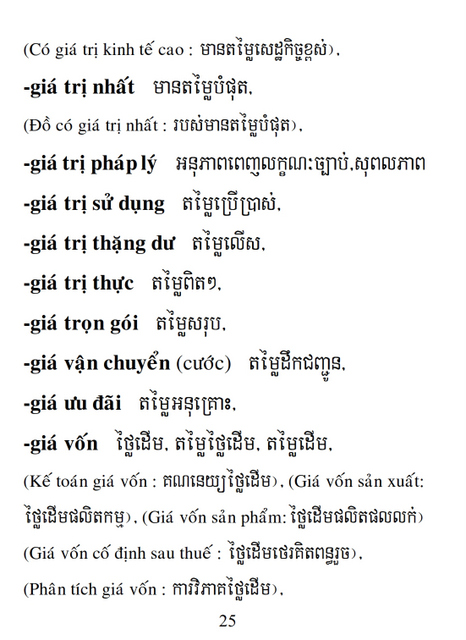 Từ điển Việt Khmer