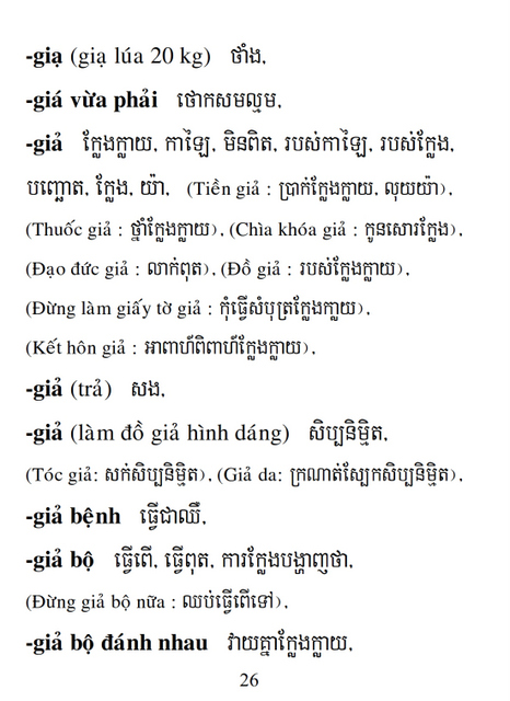 Từ điển Việt Khmer