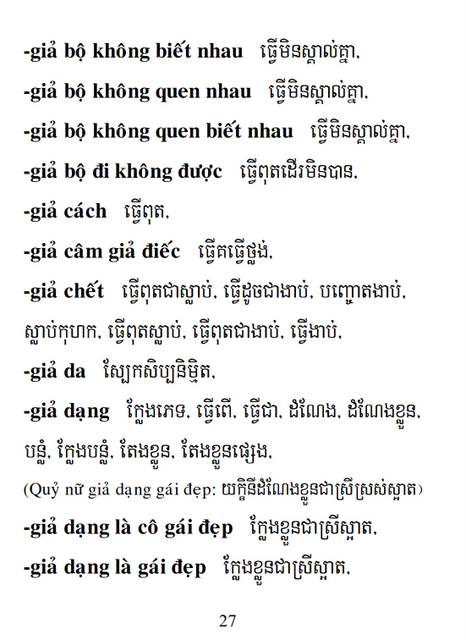 Từ điển Việt Khmer