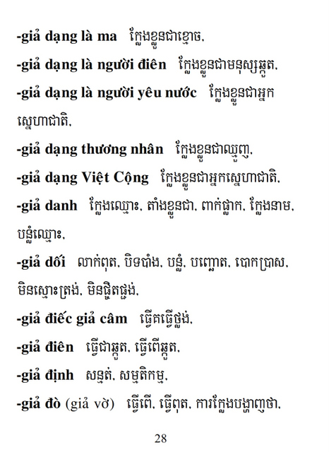 Từ điển Việt Khmer