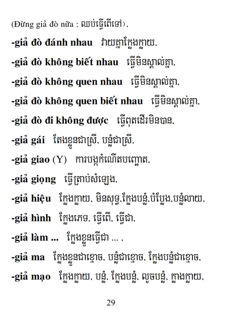 Từ điển Việt Khmer