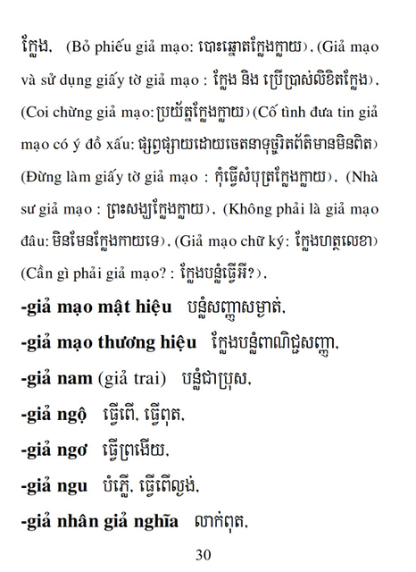 Từ điển Việt Khmer