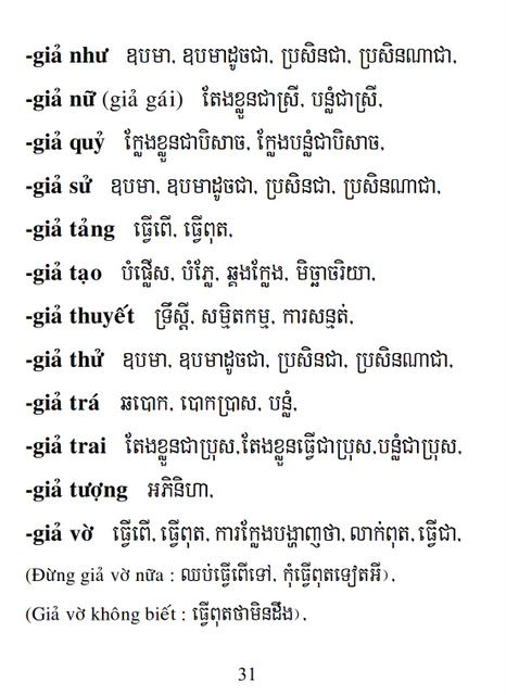 Từ điển Việt Khmer