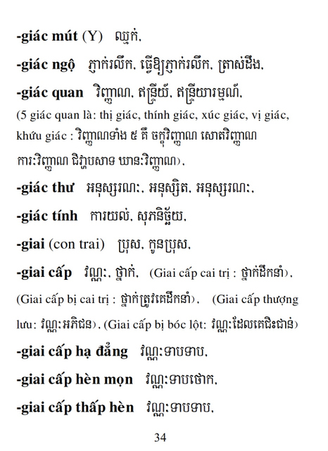 Từ điển Việt Khmer