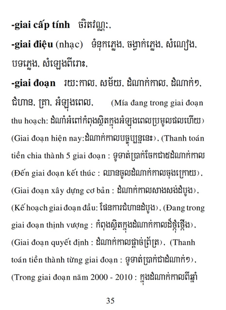 Từ điển Việt Khmer