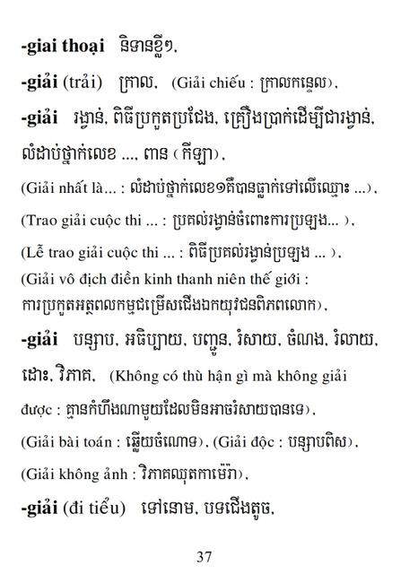 Từ điển Việt Khmer