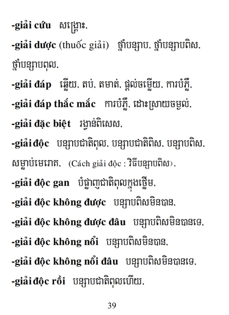 Từ điển Việt Khmer